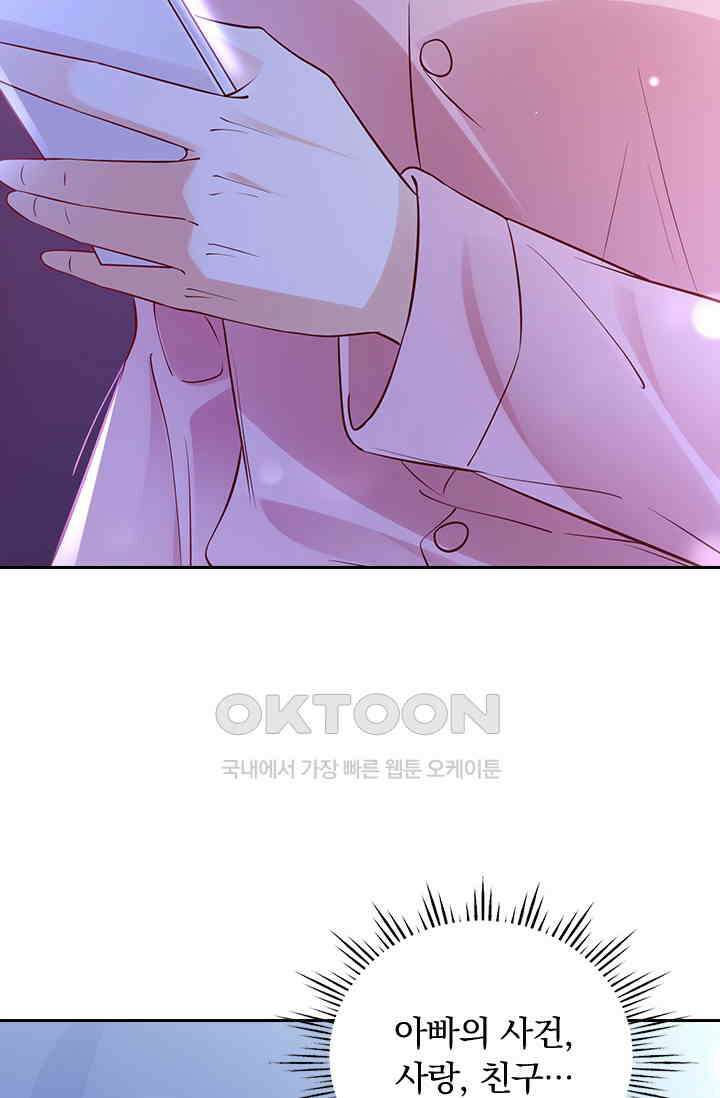 이혼해줄래요? 시즌2 118화 9