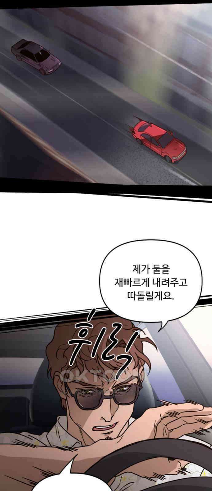 마피아 내니 15화 2