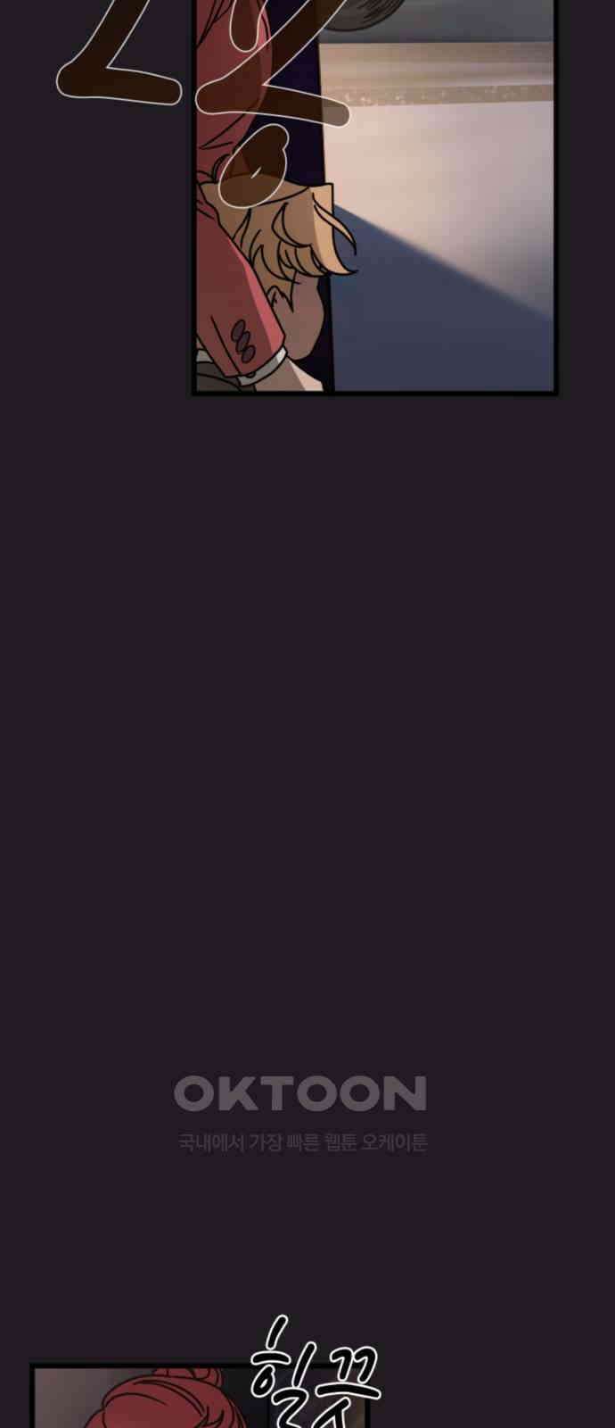 마피아 내니 15화 8