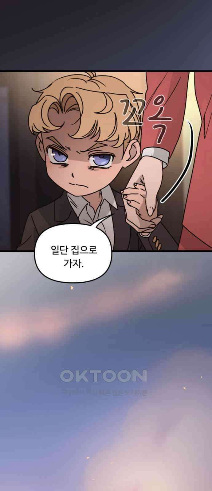 마피아 내니 15화 15