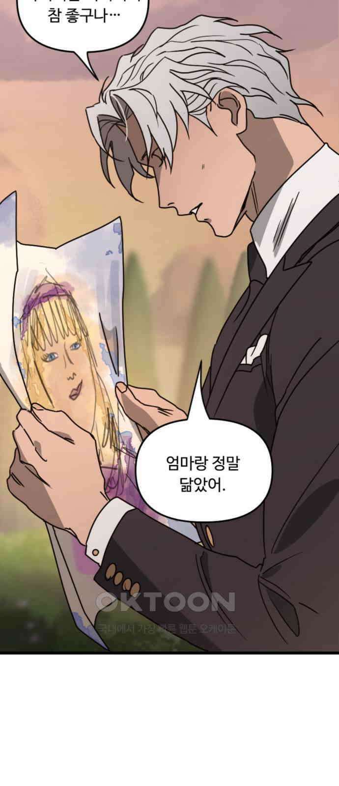 마피아 내니 15화 27