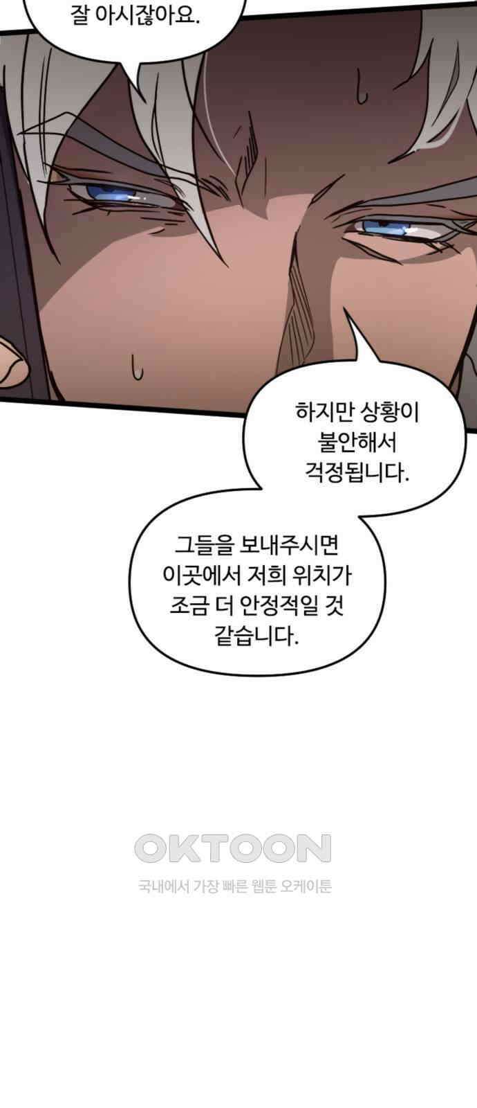 마피아 내니 15화 38