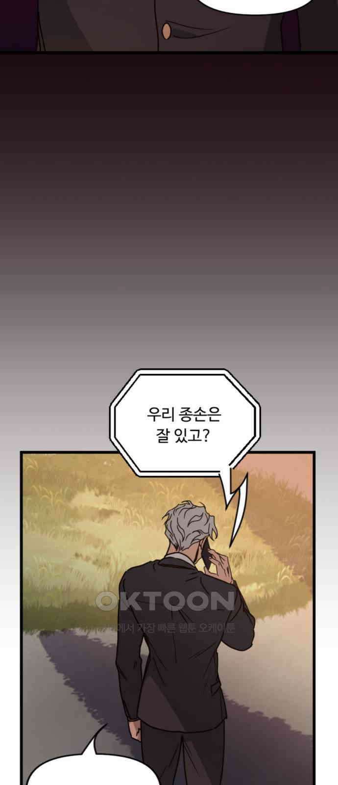 마피아 내니 15화 43