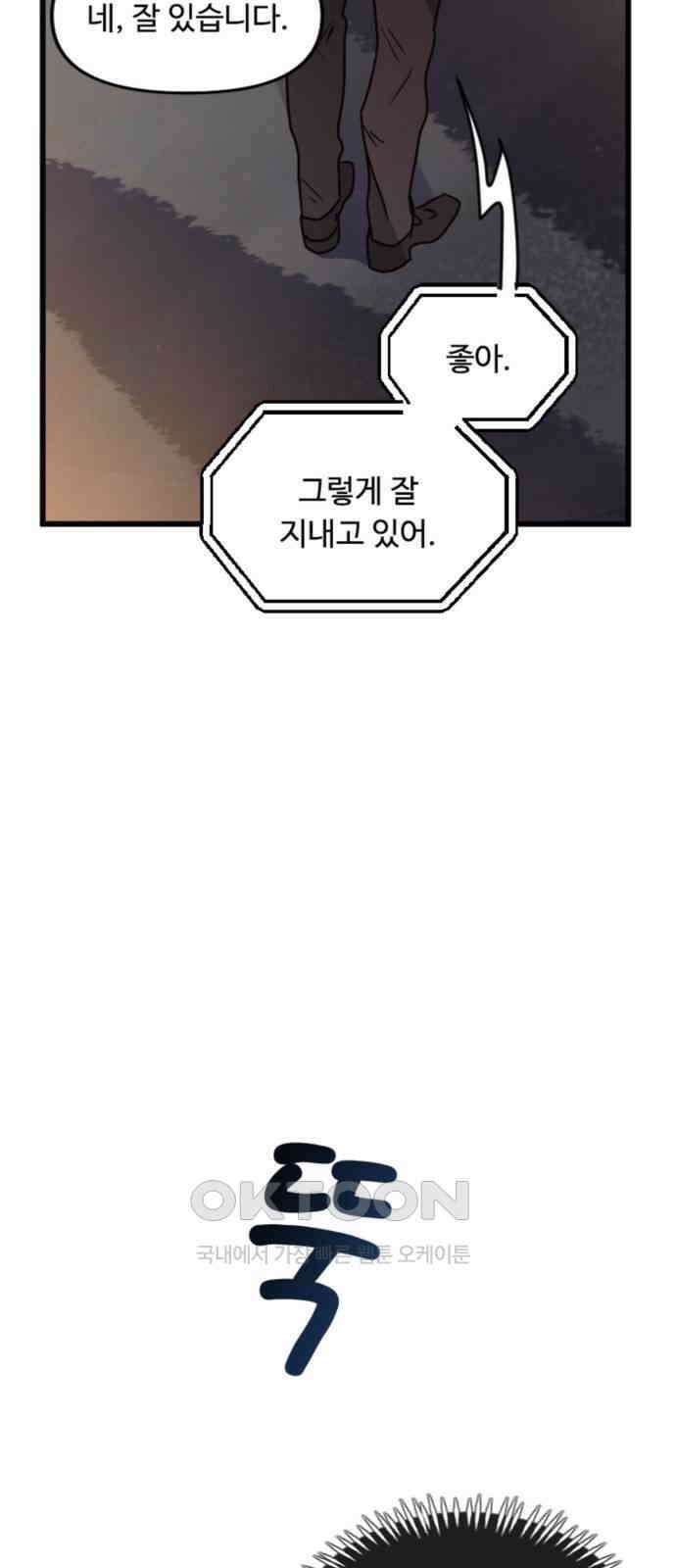 마피아 내니 15화 44