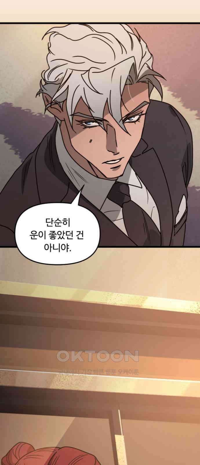 마피아 내니 15화 51