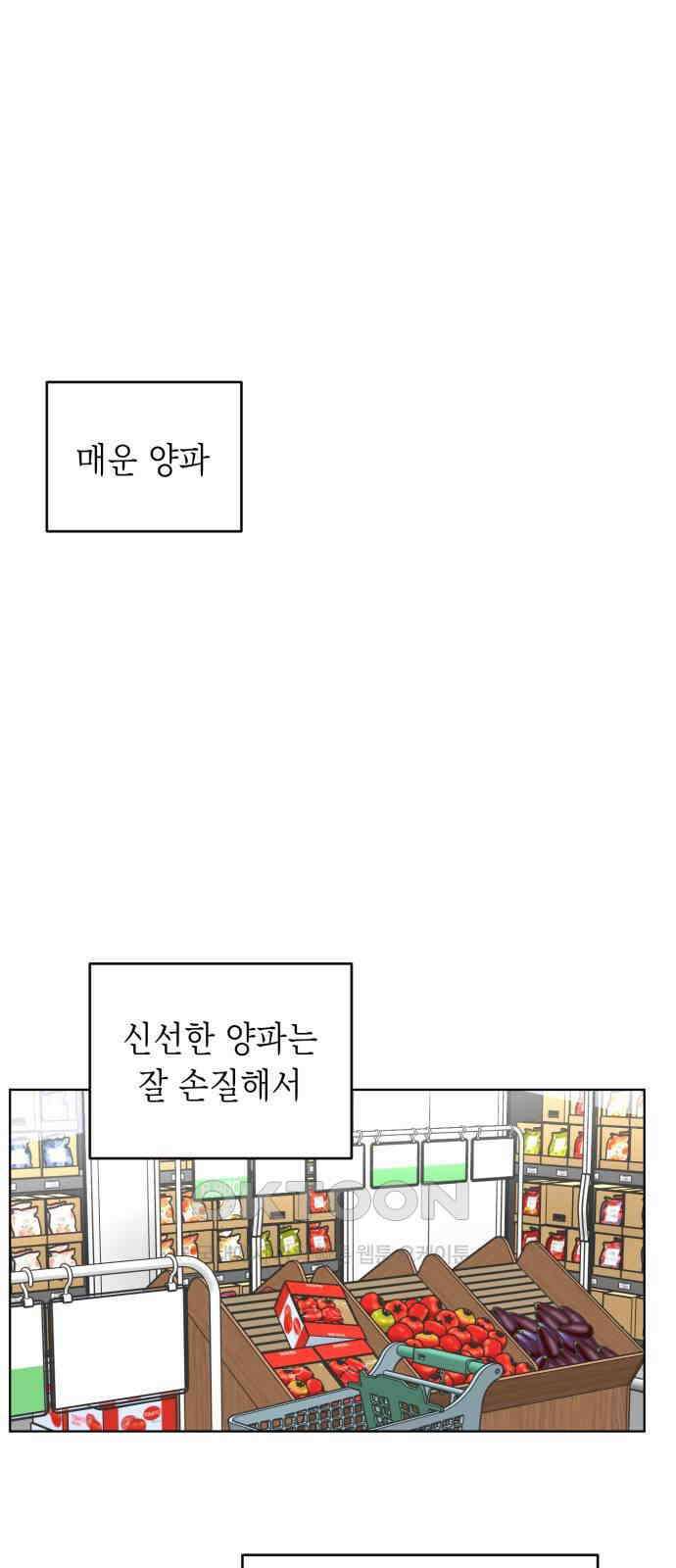 처음을 줄게! 36 엄마랑 대화하기 1