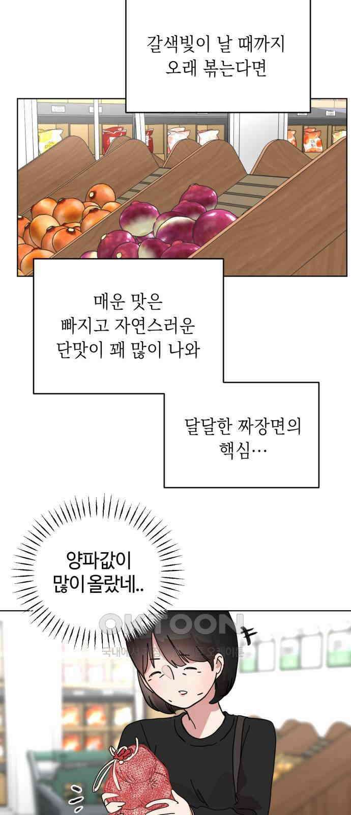 처음을 줄게! 36 엄마랑 대화하기 2