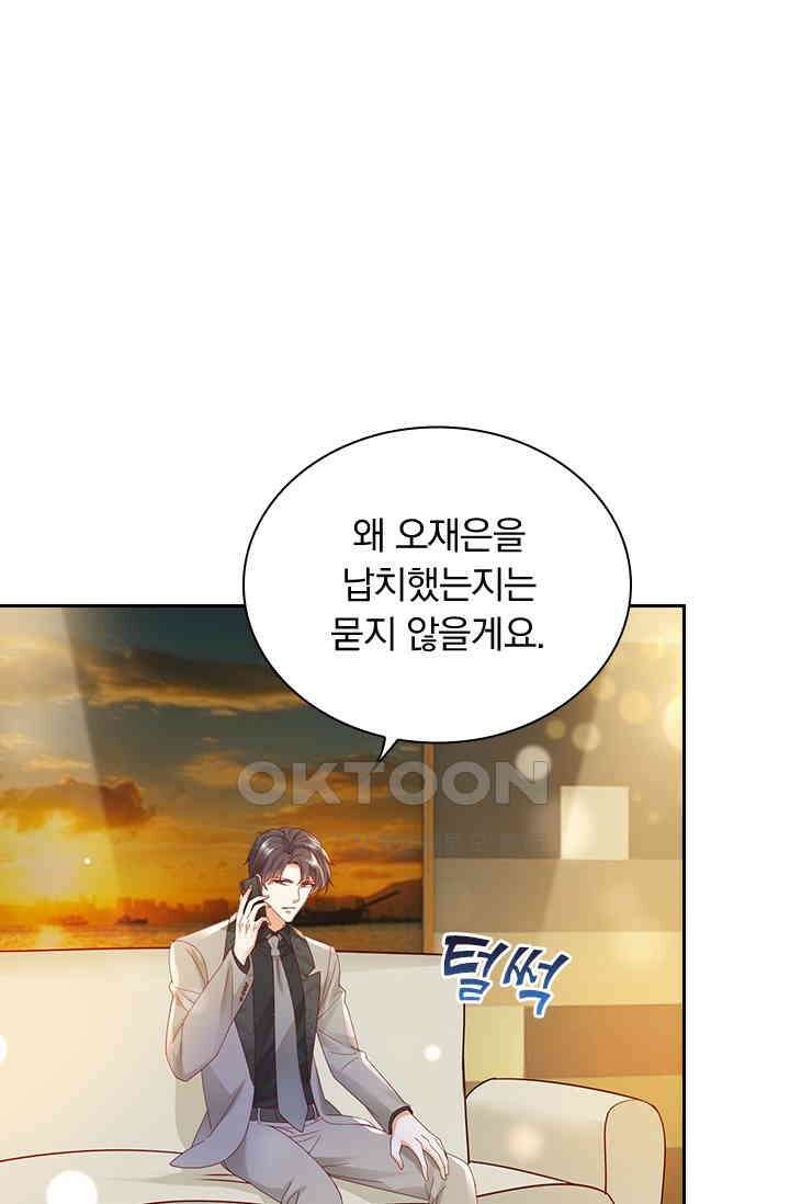 이혼해줄래요? 시즌2 126화 1