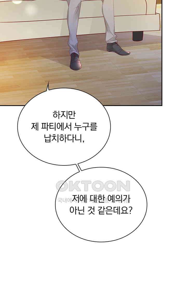 이혼해줄래요? 시즌2 126화 2