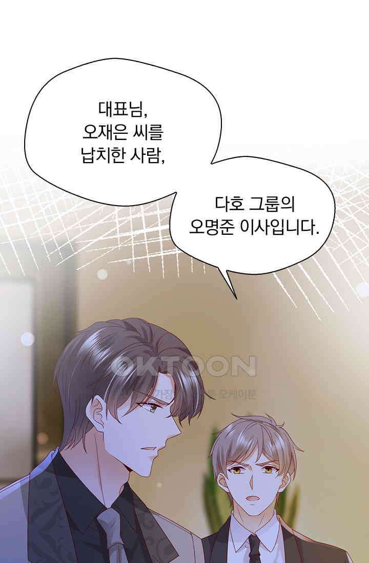 이혼해줄래요? 시즌2 126화 3