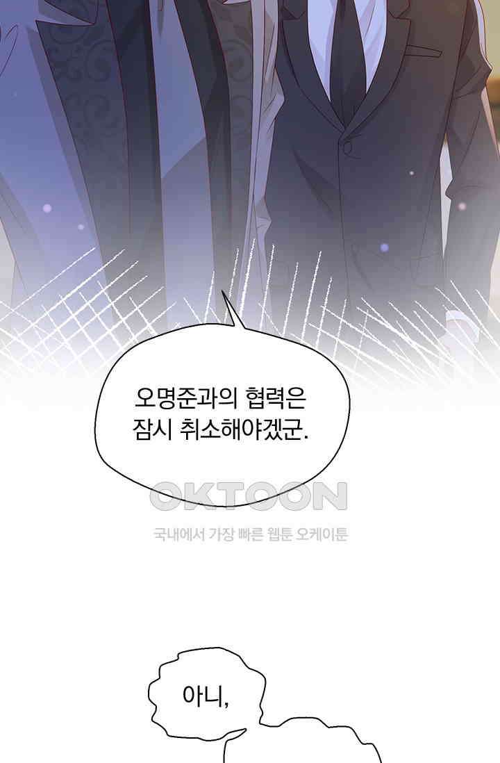 이혼해줄래요? 시즌2 126화 4