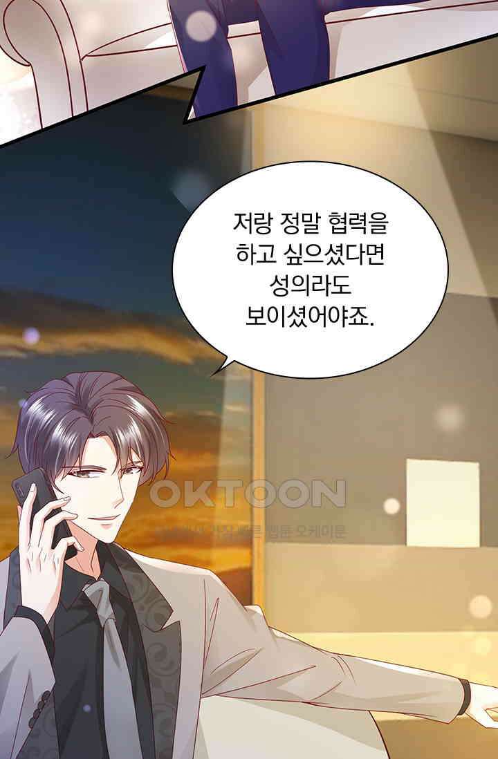 이혼해줄래요? 시즌2 126화 6