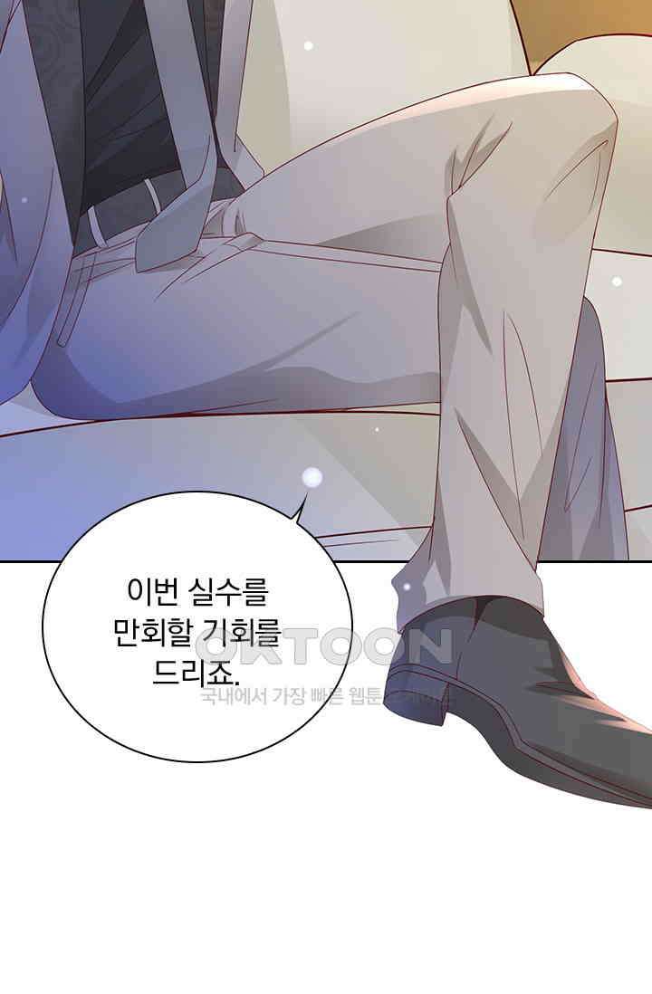 이혼해줄래요? 시즌2 126화 7
