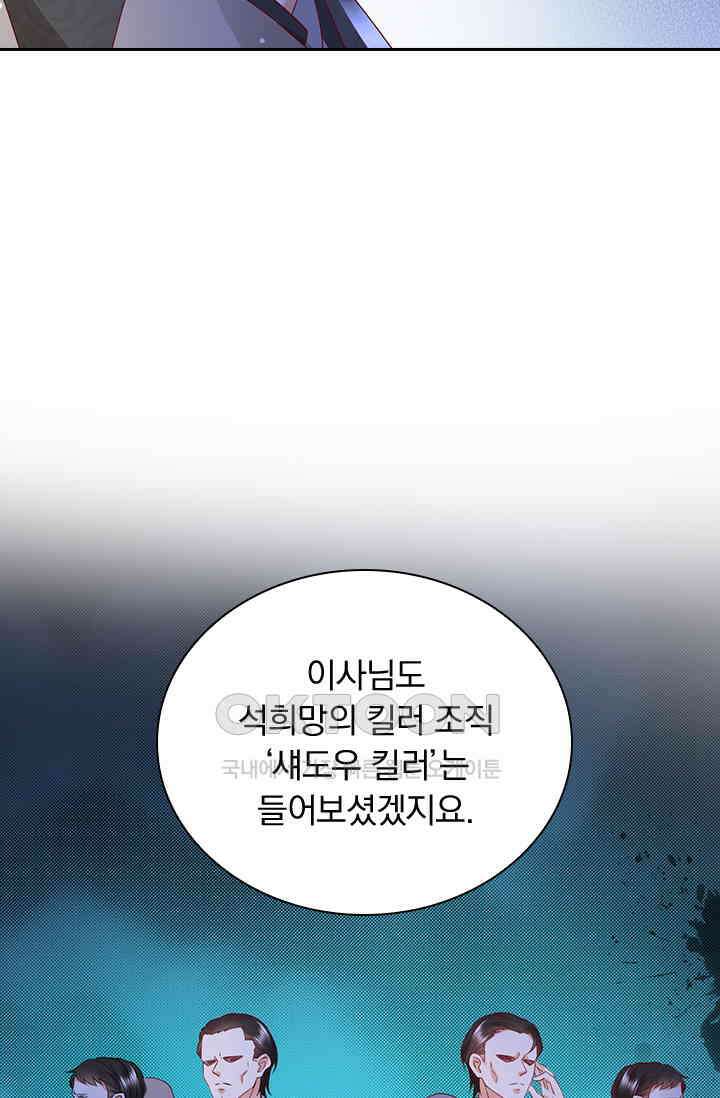 이혼해줄래요? 시즌2 126화 9