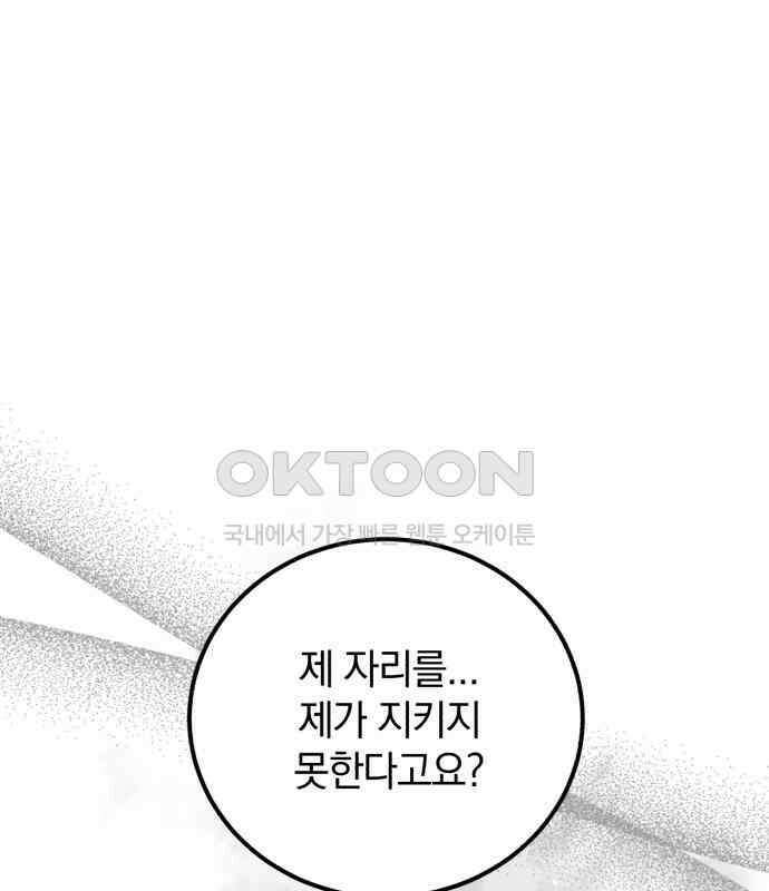 뜻밖의 청혼 35화 1