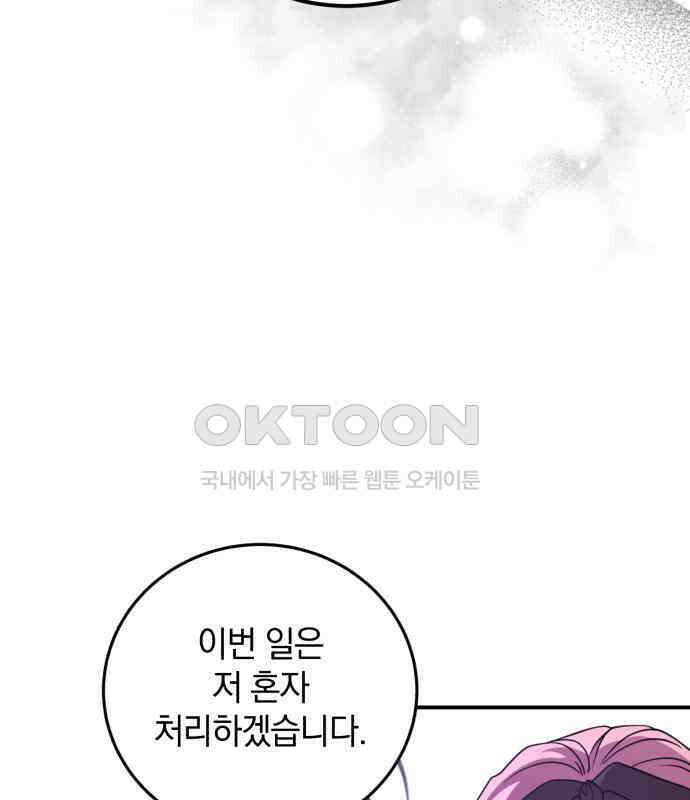 뜻밖의 청혼 35화 2