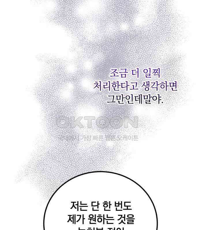뜻밖의 청혼 35화 5