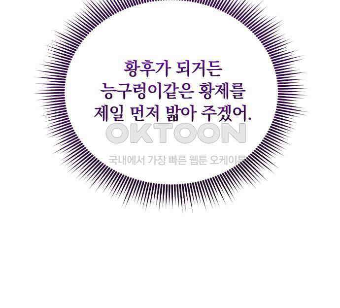 뜻밖의 청혼 35화 9