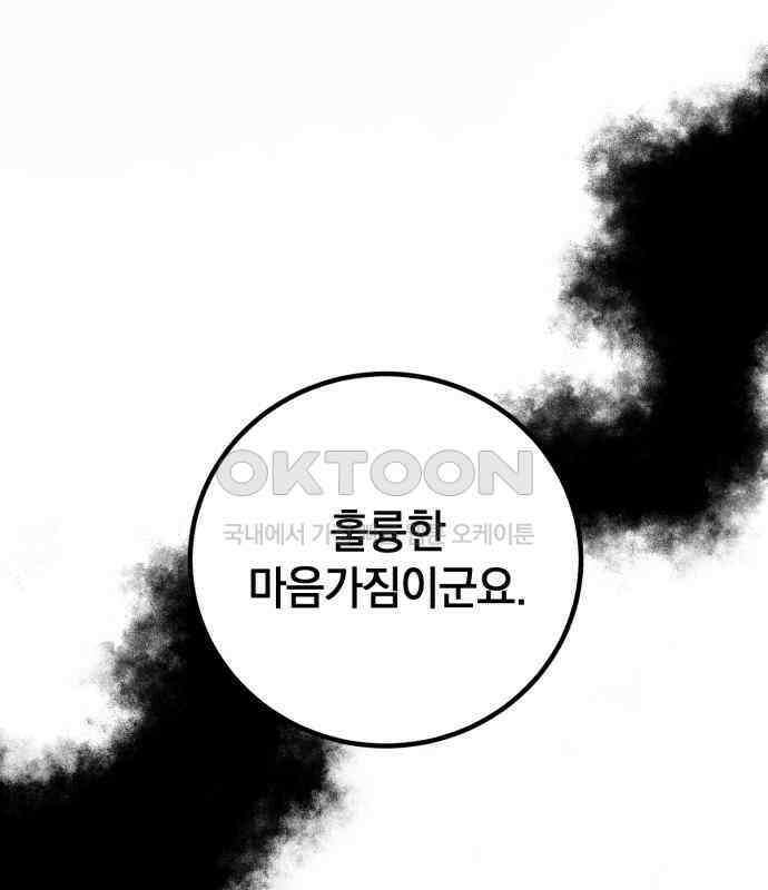 뜻밖의 청혼 35화 12