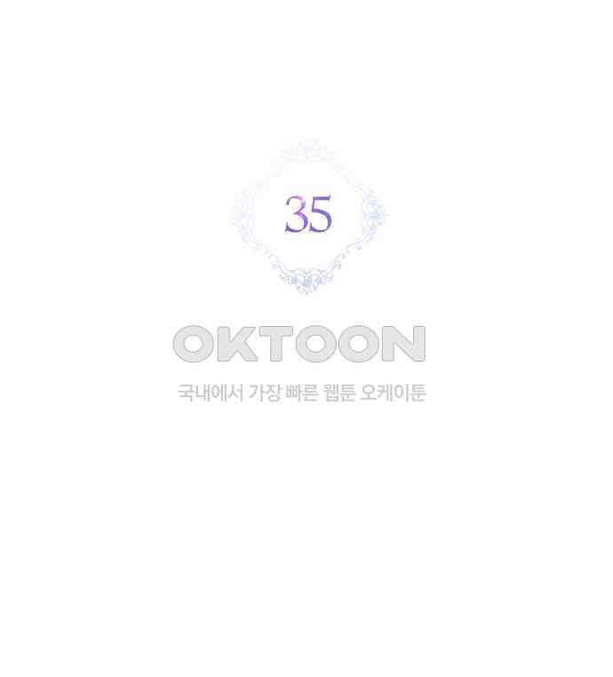 뜻밖의 청혼 35화 15