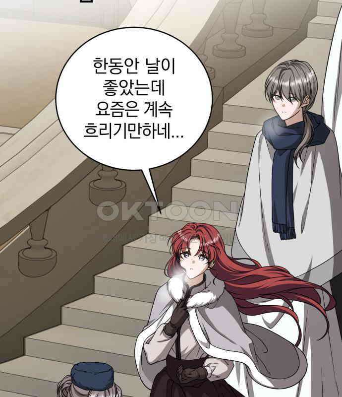 뜻밖의 청혼 35화 17