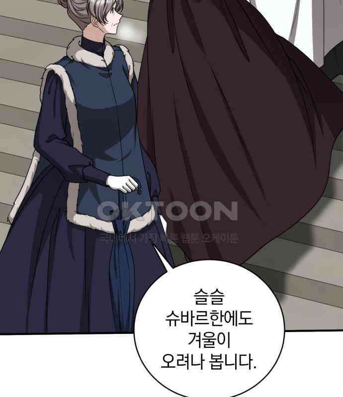 뜻밖의 청혼 35화 18