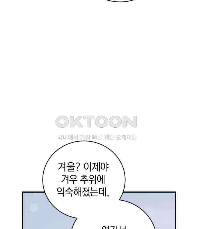 뜻밖의 청혼 35화 19