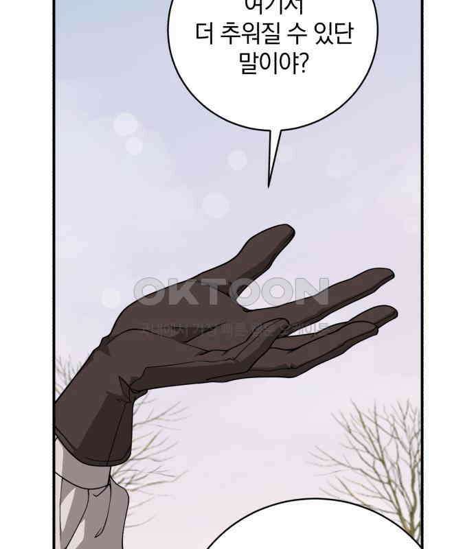 뜻밖의 청혼 35화 20