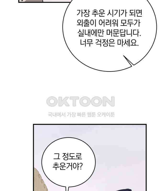 뜻밖의 청혼 35화 21