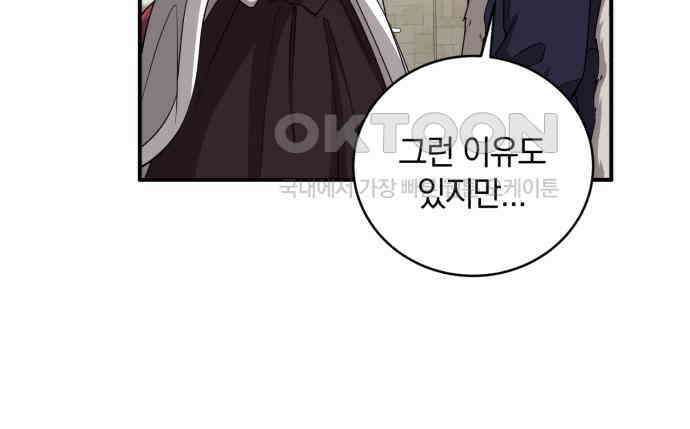 뜻밖의 청혼 35화 23