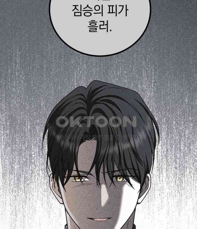 뜻밖의 청혼 35화 26
