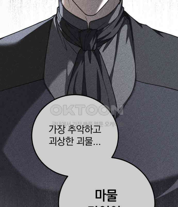 뜻밖의 청혼 35화 27