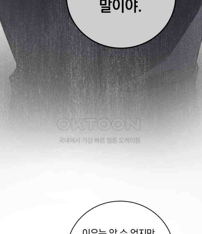 뜻밖의 청혼 35화 28