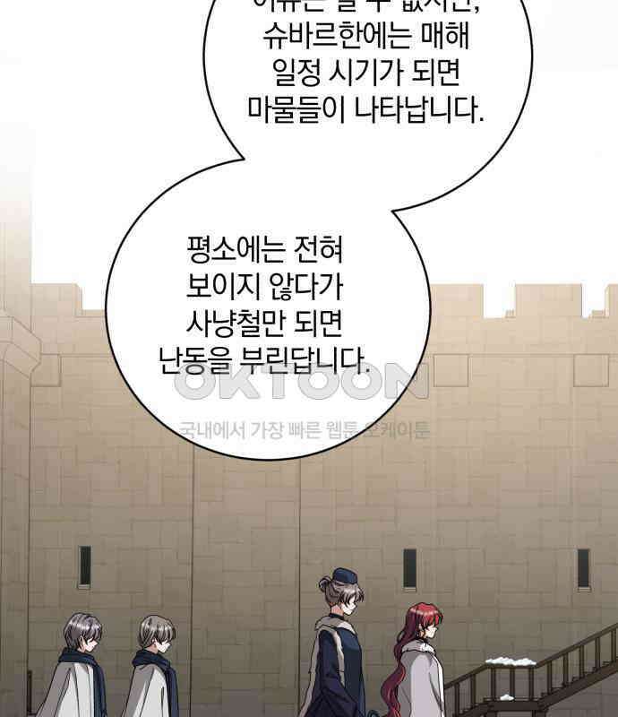 뜻밖의 청혼 35화 29