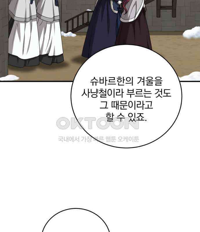 뜻밖의 청혼 35화 30