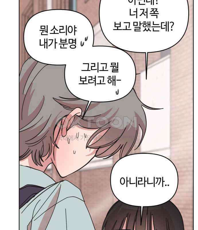 처음을 줄게! 42 힘들다 진짜． 3
