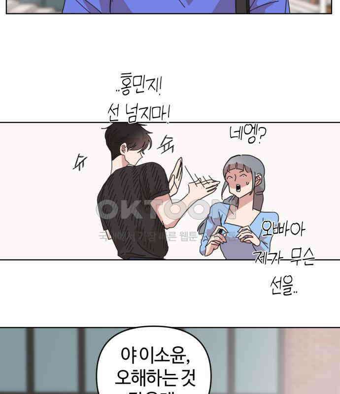 처음을 줄게! 42 힘들다 진짜． 13