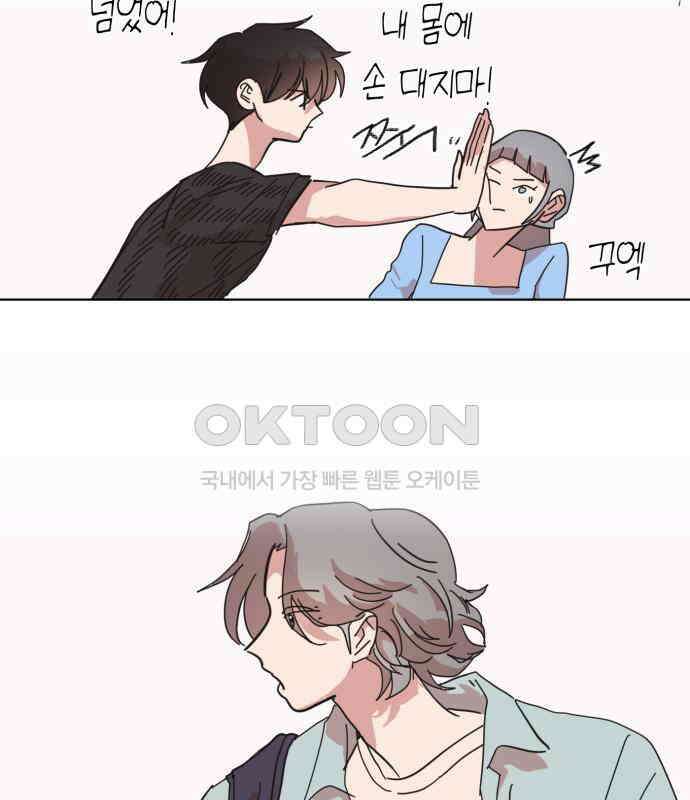 처음을 줄게! 42 힘들다 진짜． 15