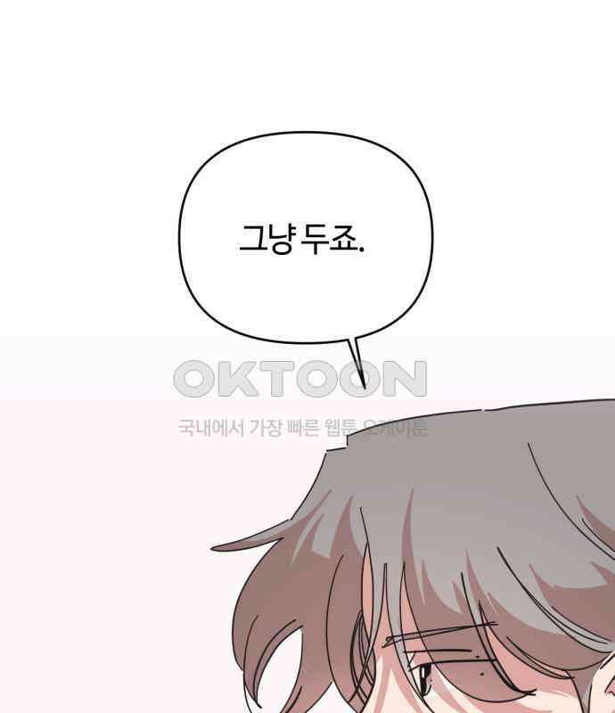 처음을 줄게! 42 힘들다 진짜． 22