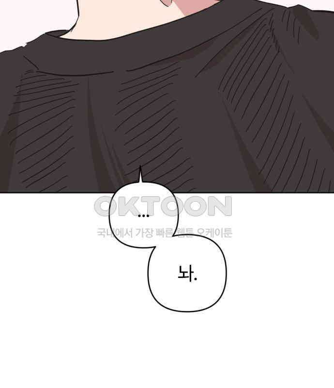 처음을 줄게! 42 힘들다 진짜． 25