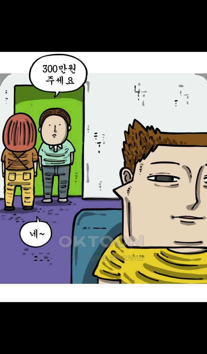 너는 그냥 개그만화나 그려라 57화 미용실 6