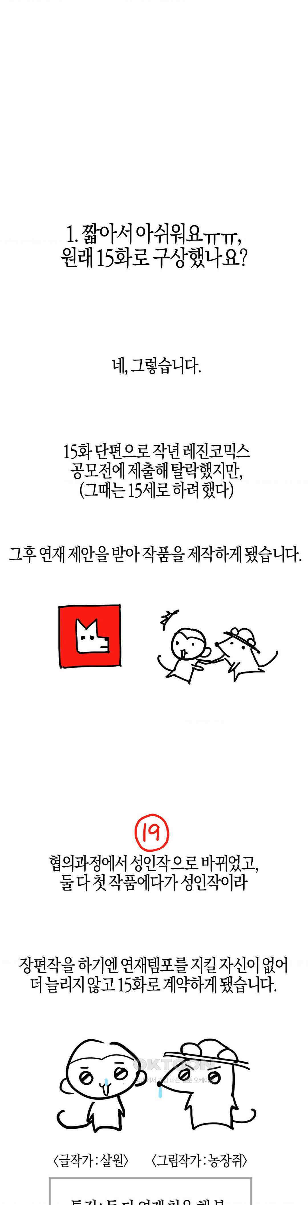 포도밭의 그레이스 완결 후기 2