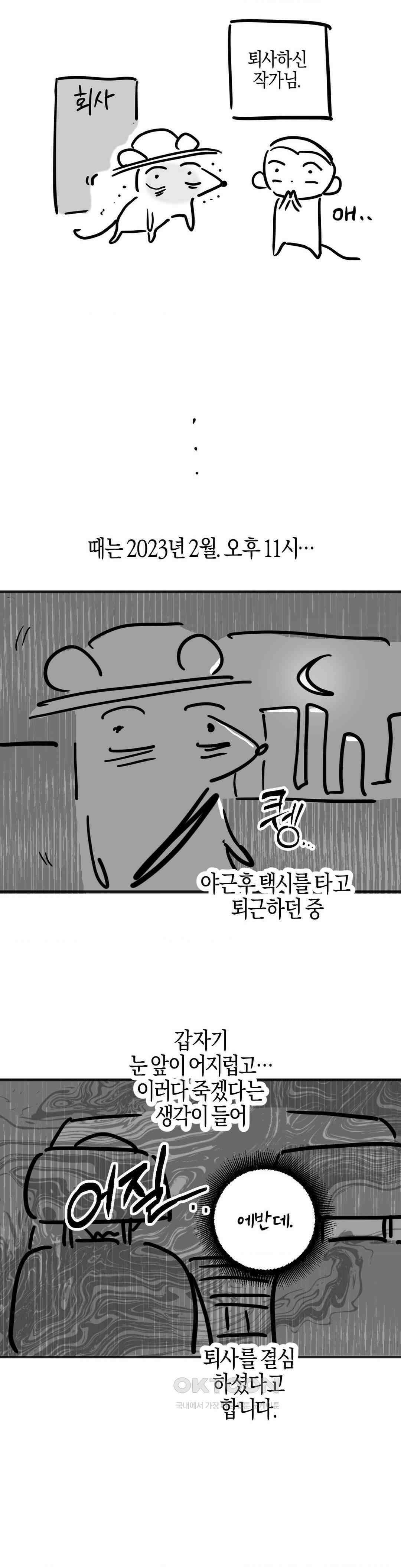 포도밭의 그레이스 완결 후기 4