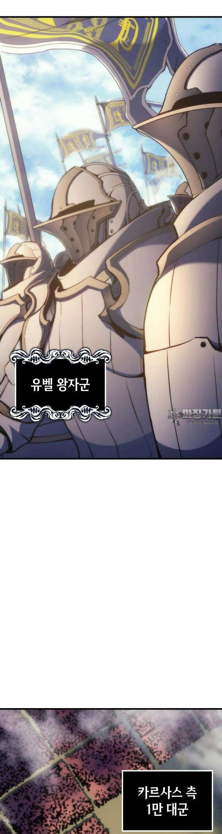 권왕전생 51화 제 18장 모든 상식은 파괴된다(1) 3