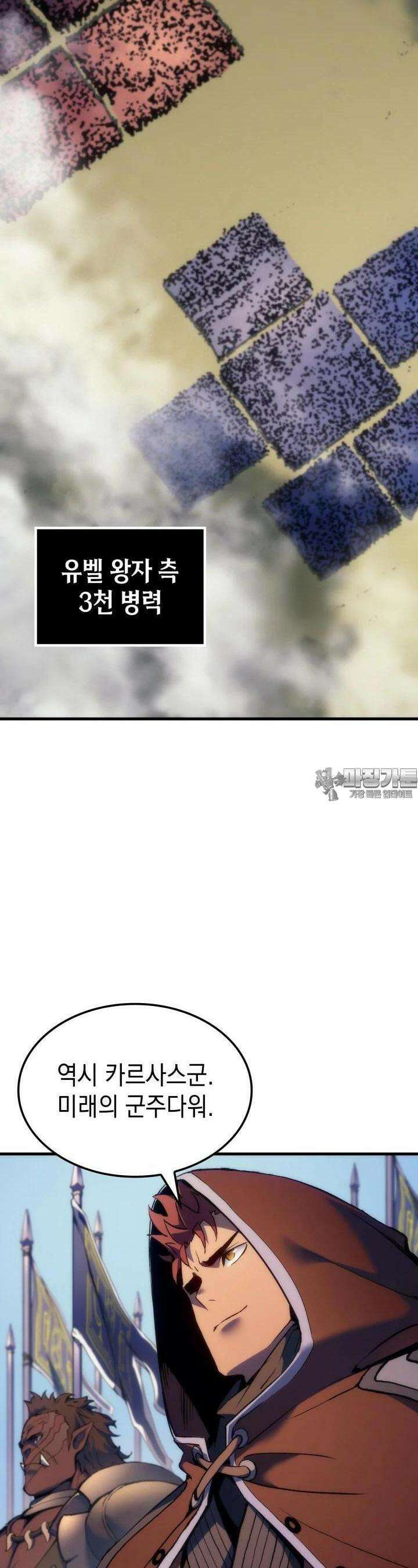 권왕전생 51화 제 18장 모든 상식은 파괴된다(1) 4