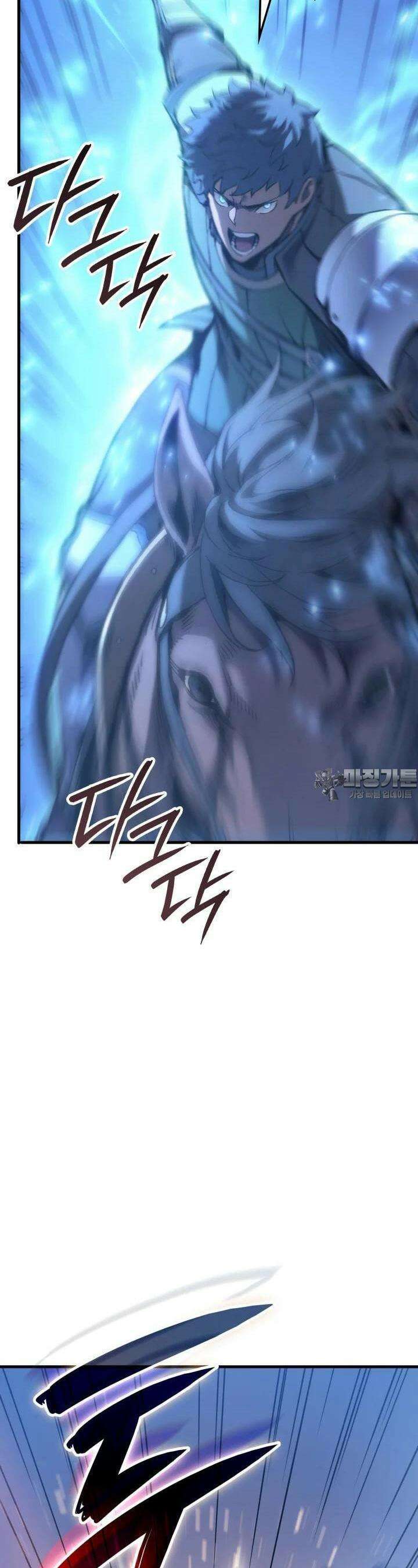 권왕전생 51화 제 18장 모든 상식은 파괴된다(1) 11