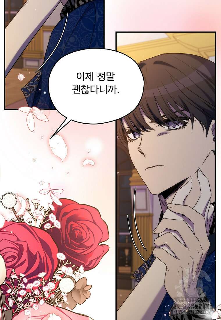 죽은 건 난데 용사님이 미쳐 버렸다 52화 19