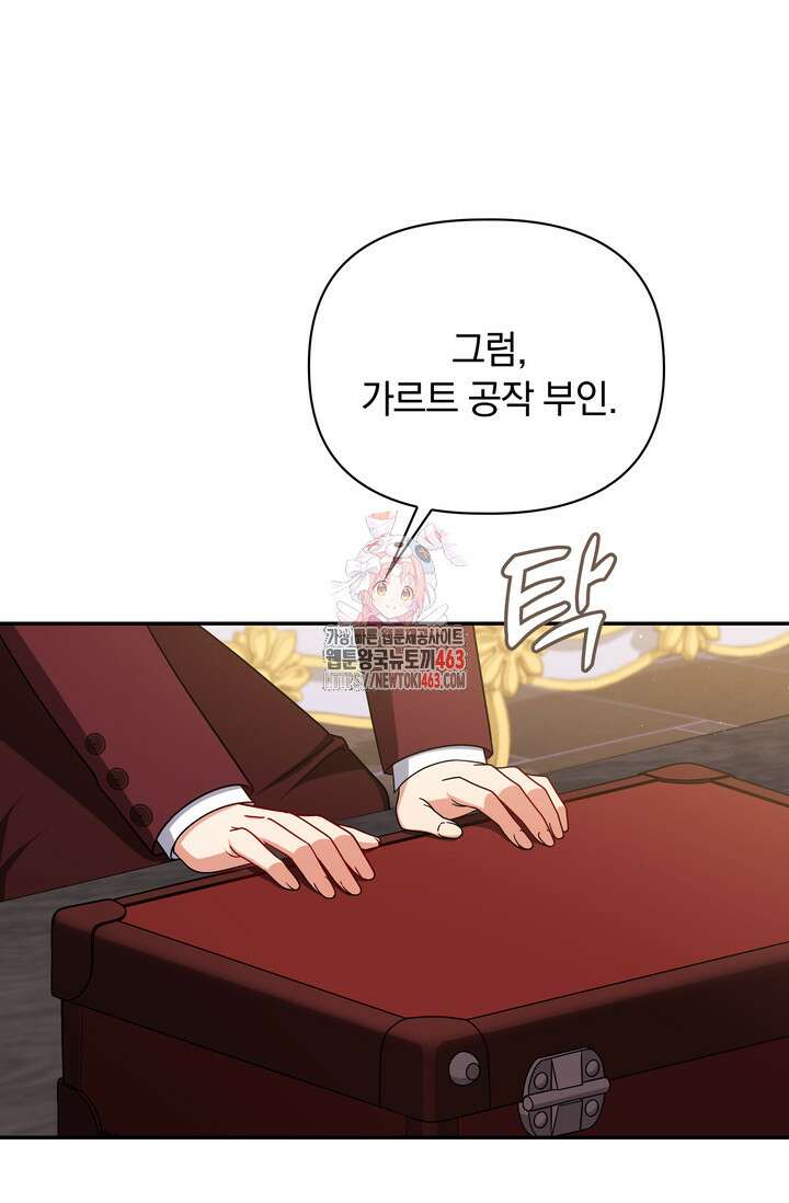 슈공녀 시즌2 40화 1