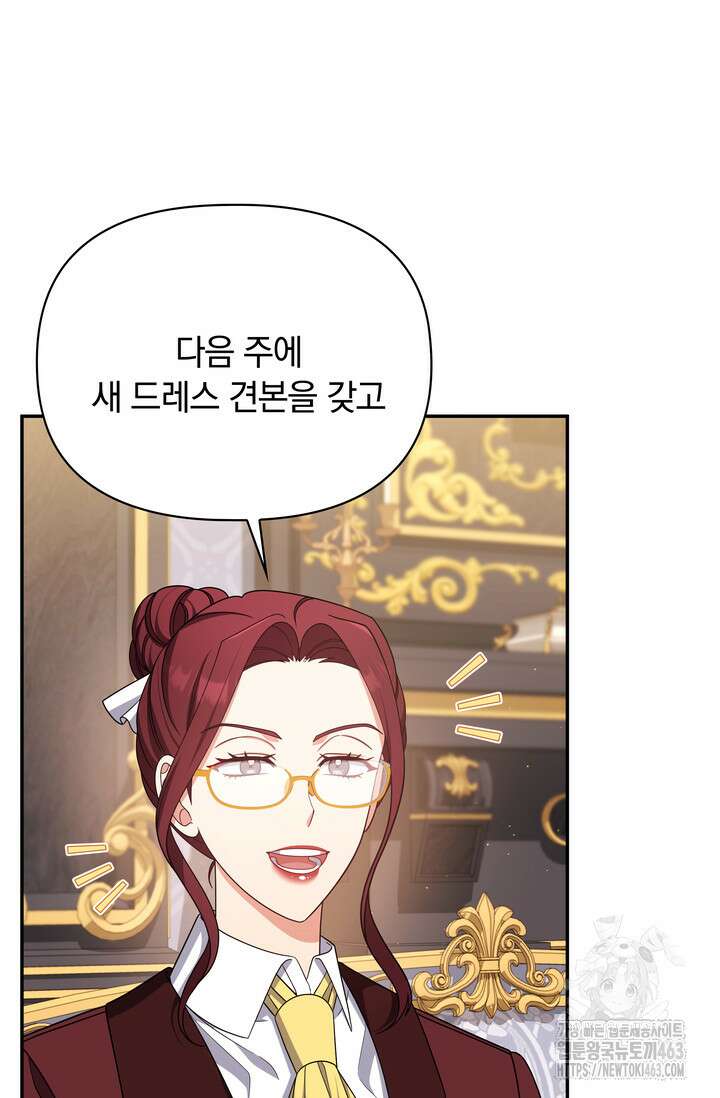 슈공녀 시즌2 40화 2