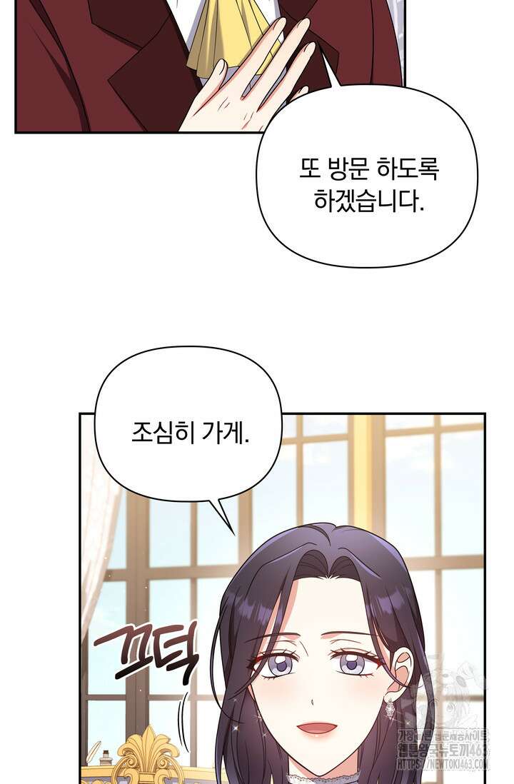 슈공녀 시즌2 40화 3